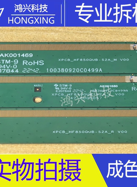 XPCB-HF850QUB-S2A-L S2A-R S2A-M 47-6005057 一对S6CT92T-30V
