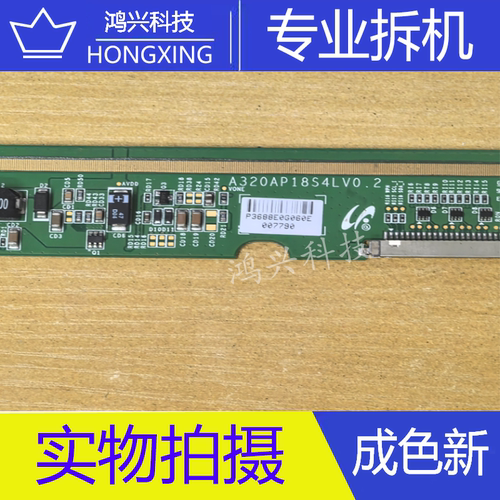 原装拆机边板 A320AP18S4LV0.2 一条价