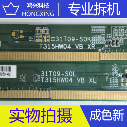 原装拆机边板 T315HW04 VB XL/XR 31T09-S0K/S0L 一对