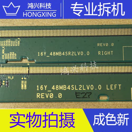 -原装拆机边板 16Y_48MB4SR2LV0.0 16Y_48MB4SL2LV0.0  一对价