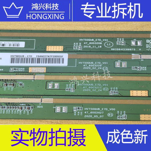 原装拆机边板47-6003208 6003209 6003627 6003211 SW98110D-CALT