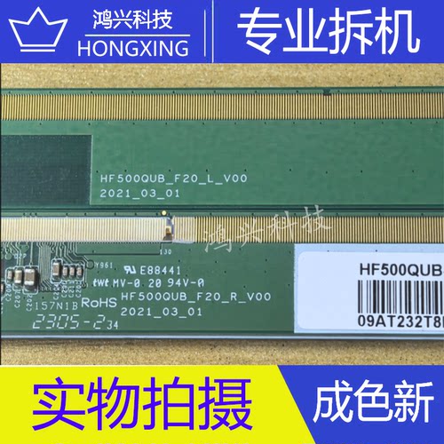 边板 HF500QUB_F20_L_V00 HF500QUB_F20_R_V00 一对 8169-FC642