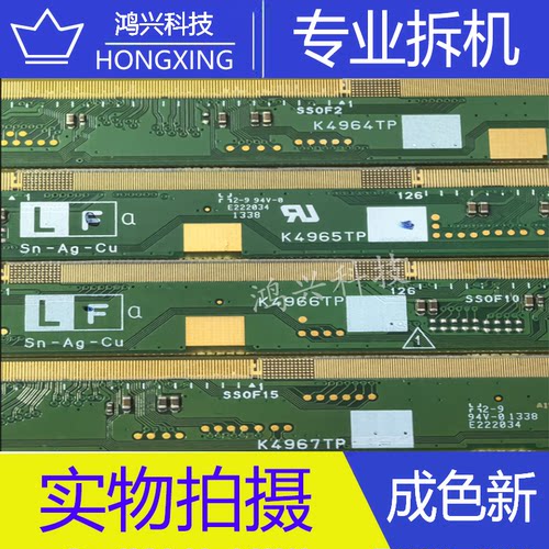 原装拆机边板 K4964TP/K4965TP/K4966TP/K4967TP 一套价 LH16DD09