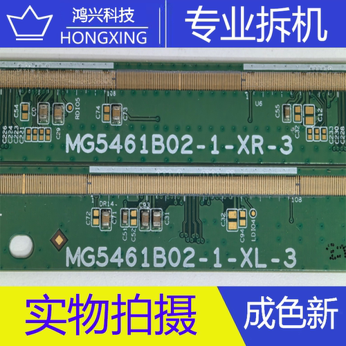 边板 MG5461B02-1-XL-3 MG5461B02-1-XR-3  模块 NT61952H-C6557A