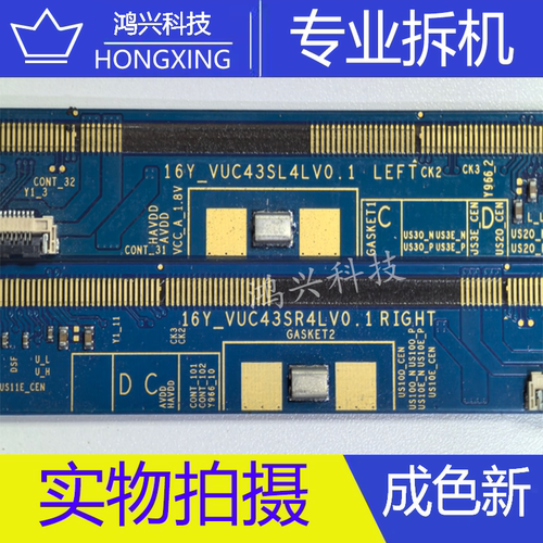 原装拆机边板 16Y_VUC43SL4LV0.1 /16Y_VNC43SR4LV0.1 一套