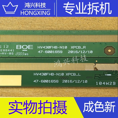 HV430FHB-N10 XPCB L/R 47-6001658 47-6001659 一对 8157-RCYC7