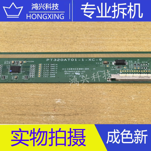 原装拆机边板 PT320AT01-1-XC-9一条价 模块TAPE9320-06-4A