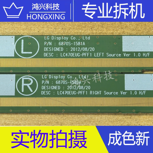 LC470EUG-PFF1 6870S-1581A/1582A一对SS8403-C2LB  DB7899-FL02U