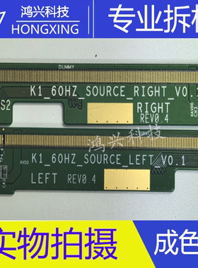 原装拆机边板 K1_60HZ_S0URCE_LEFT/RIGHT_V0.1 一对价
