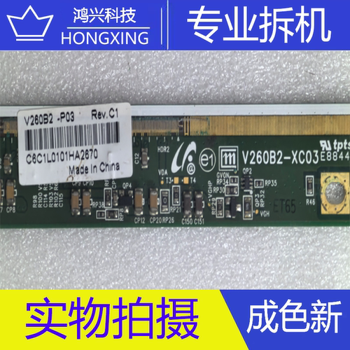 原装边板 V260B2-P03 Rev.C1 V260B2-XC03一条8031-DCBLG/DCBJU