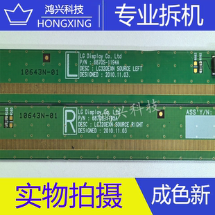 拆机边板 6870S-1195A/ 6870S-1194A 一对 MT3725VB 模块成色好