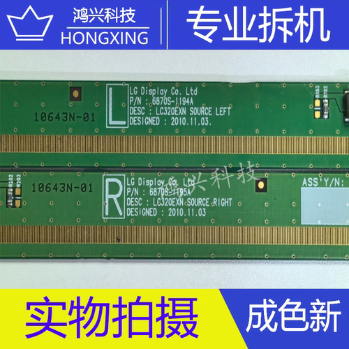 拆机边板 6870S-1195A/ 6870S-1194A 一对 MT3725VB 模块成色好