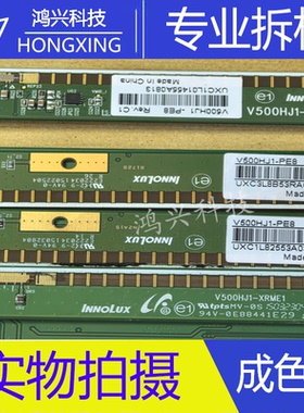 边板 V500HJ1-XCME1 V500HJ1-XRME1 V500HJ1-PE8 Rev.C1.C2.C3.C7