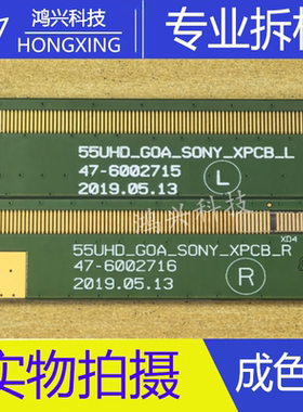 原装拆机边板55UHD_G0A_S0NY_XPCB_L 47-6002715 47-6002716 一对