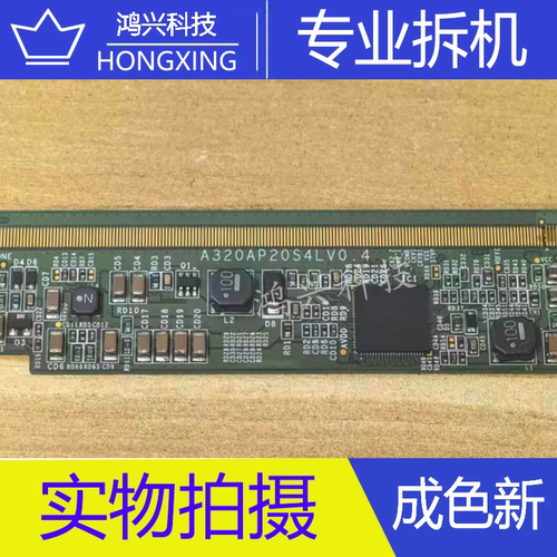 原装拆机边板 A320AP20S4LV0.4 一条价