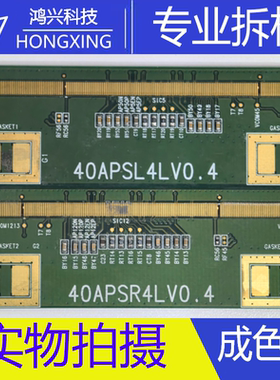 原装拆机边板  40APSL4LV0.4 40APSR4LV0.4  一对
