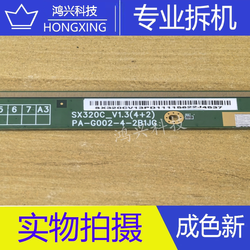 原装拆机边板 SX320C_(4+2) PA-G002-4-2B1JG 一条价