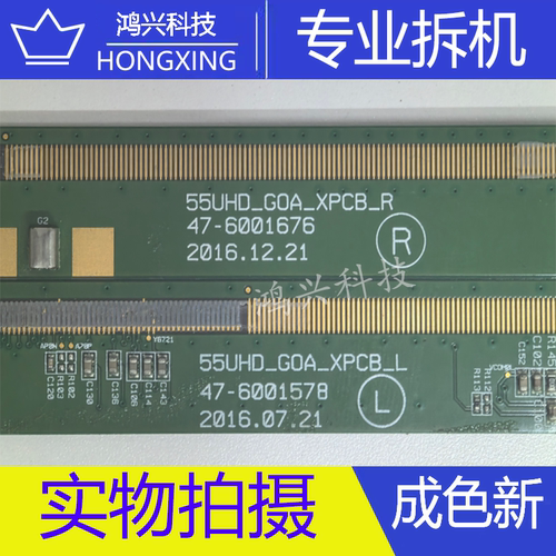 HV550QUB-N5A边板55UHD_GOA_XPCB_R/L 47-6001676 47-6001578一套