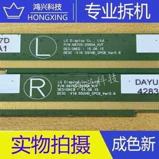 拆机边板6870S-2095A 6870S-2096A V16 55UHD_SPCB_Ver0.6 一对价
