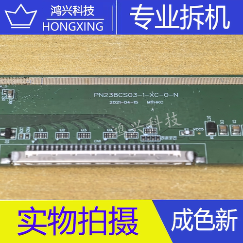原装拆机边板PN238CS03-1-XC-0-N 一条价 模块NT61979H-C6853A