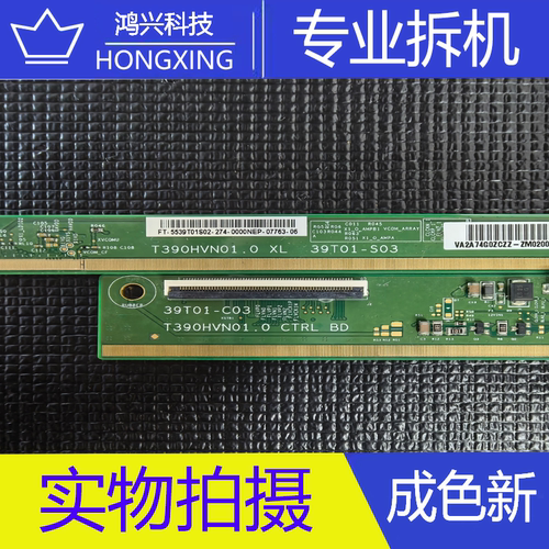 拆机边板 T390HVN01.0 39T01-C03\39T01-S03 一对 NT39985-C02P1A