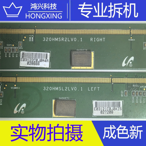 边板320HMSR2LV0.1 RIGHT 320HMSL2LV0.1 LEFT 一对 CXD3835F一3