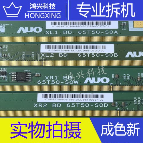 原装边板65T50-S0A/S0B/S0W/S0D一套NT65850H-C024LA 8180-ACA2C