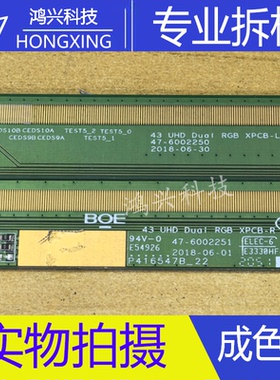 -边板 HV430QUB一H10 43 UHD Du0I 47一6002250 47一6002251 一对