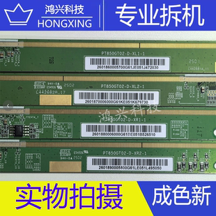 边板PT850GT02-D-XR1-1/XR2-1/XL1-1/XL2-1一套价HI3221AV520K723