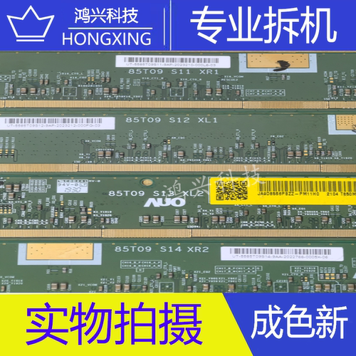 原装拆机边板 85T09 S11 S12 S13 S14一套价XR1/XL1/XL2/XR2