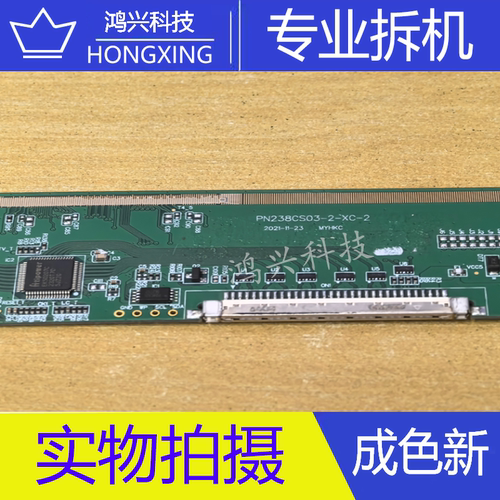 原装拆机边板 PN238CS03-2-XC-2 一条价