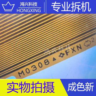 -原装拆机边板液晶连接排线 M0308 一条价 成色好