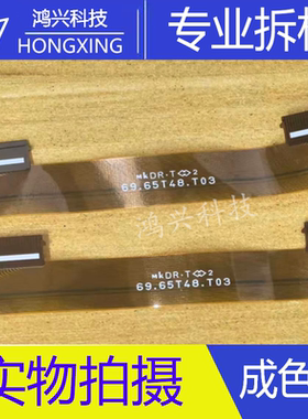 -原装拆机边板液晶连接排线 69.65T48.T03 一条价 成色好