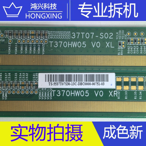 原装边板 T370HW05 37T07-S02/S03 一对NT39985H-C02L6A/C02M4A