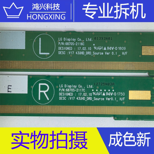 原装拆机边板 6870S-2116C/6870S-2117C 拆机模块SW9846D一B1LSB