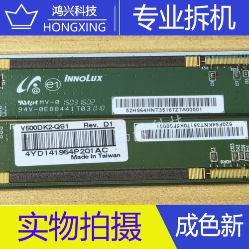 奇美拆机边板 白标 V500DK2-QS1 Rev.D1 一对价 NT39986H一C5265A
