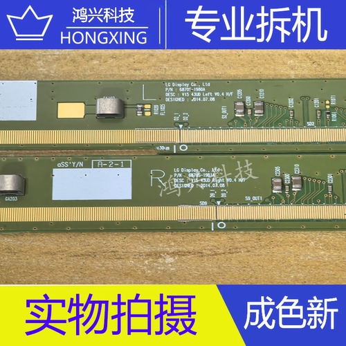 边板6870A-1980A 6870S-1981A一对SS8408-C3LV LS08S6HEASH2-C1LX
