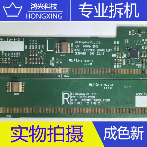 原装边板 LC320WXE 6870S-1282D 6870S-1281D 一对价MT3725VB一对