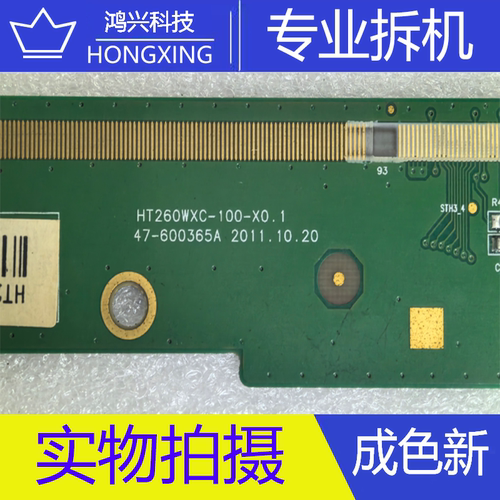 原装拆机边板 HT260WXC-100-X0.1 47-600365A 一条