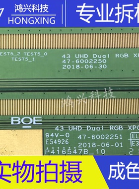 原装拆机边板 HV430QUBH10 47-6002250 47-6002251 一对价