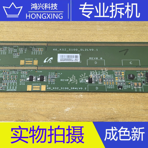 原装拆机边板46-KSZ-S100-SR4LV0.2/SL2LV0.1一对DB7897B-FT08M