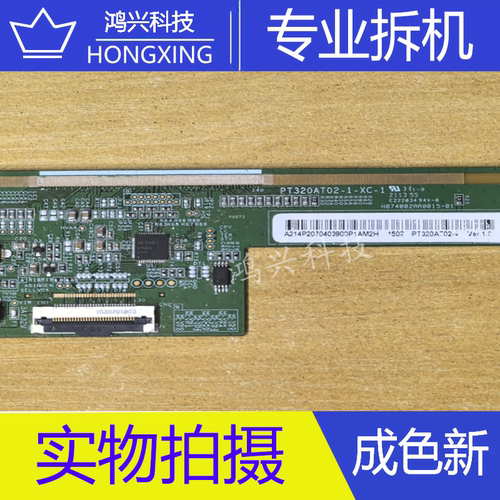 原装拆机边板PT320AT02-1-XC-1一条价模块8160-ECE25