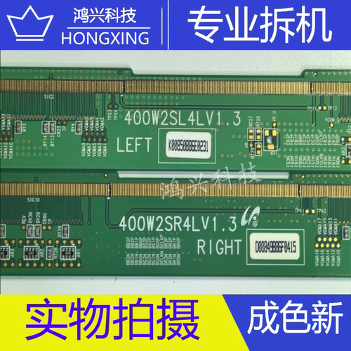 原装拆机边板 400W2SL4LV1.3 400W2SR4LV1.3  一对  S6C2114一51B
