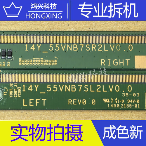 -原装拆机边板 14Y_55VNB7SR2LV0.0 14Y_55VNB7SL2LV0.0  一对价