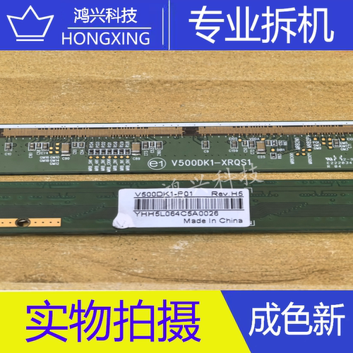原装边板V500DK1-P01 Rev.H5 V500DK1-XRQS1一对NT39986H-C5267A
