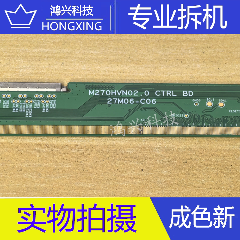 原装边板 M270HVN02.0 CRTL BD 27M06-C06 一条NT60804BH-C02B1CC - 实物图