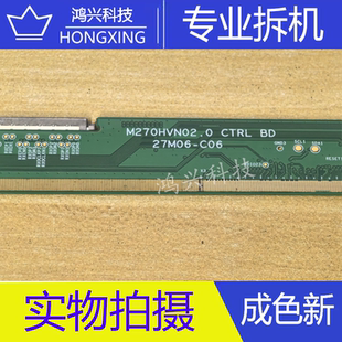 原装边板 M270HVN02.0 CRTL BD 27M06-C06 一条NT60804BH-C02B1CC