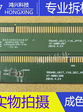 拆机边板 55UHD_USIT_Y16_XPCB_R/L 47-6001387 47-6001388 一对