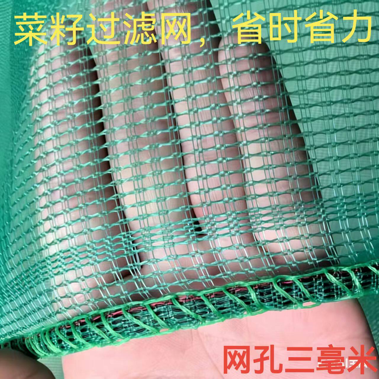 打菜籽神器筛菜籽网收油菜籽的工具专用布家用过滤网油菜籽渔网