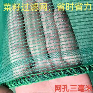 打菜籽神器筛菜籽网收油菜籽的工具专用布家用过滤网油菜籽渔网